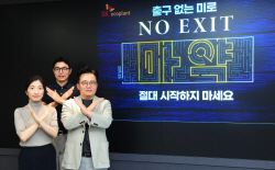 박경일 SK에코플랜트 사장, 마약 근절 ‘NO EXIT’ 캠페인 동참