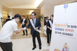 캠코, 청렴·윤리 결의대회로 청렴실천 다짐