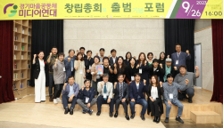 염종현 경기도의회의장, ‘경기마을공동체미디어연대’ 출범식 축하