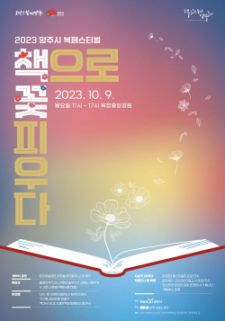 양주시,