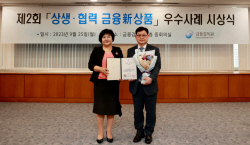 우리카드, 금융감독원 주관 ‘상생·협력 금융 新상품 우수사례’ 선정