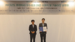 국민대 이상호 교수, 2023년 환경R&D 우수성과 20선 선정