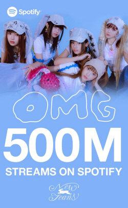 뉴진스, ‘OMG’ 스포티파이 5억회 돌파...‘롤드컵’ 주제가도 맡아