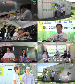‘서진이네’ 스핀오프 방송! 대환장 ‘단합대회’ 개최