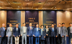 국민대, 민주평화통일자문회의 공동주최 학술회의 개최