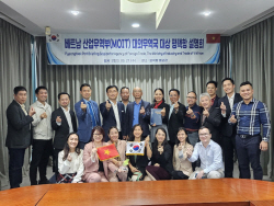 경기평택항만공사, 베트남 산업무역부 상대로 ‘평택항 설명회’ 개최