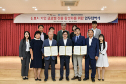 김포시 신통상 대응사업 강화…탄소국경세