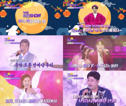 김호중부터 송가인·이찬원·김희재까지...‘더 트롯쇼’ 무대 대방출