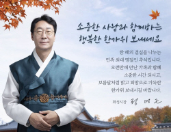 정명근 화성시장, "가족들 간에 서로 희망을 나누는 따뜻한 추석 되길"