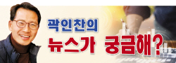 로톡 vs 변협, 혁신 편에 선 법무부 [곽인찬의 뉴스가 궁금해?]