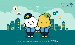 시흥시 추석연휴 24시간 재난상황실 운영…민생안전↑