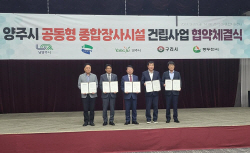 구리시 
