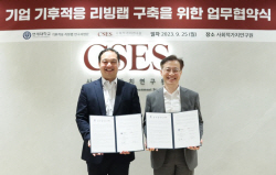 연세대, SK 사회적가치연구원과 기업 기후적응시스템 개발 