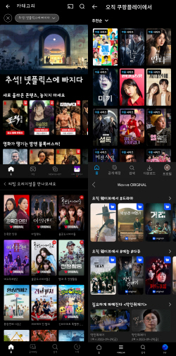 [추석N] 정주행 하기 좋은 OTT 시리즈는?