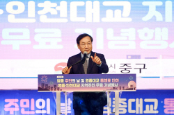 유정복 "영종·용유·북도 주민, 영종대교·인천대교 무료 통행"