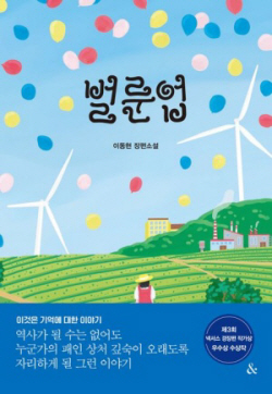 [신간도서] 벌룬업