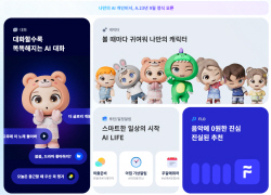 [체험기] SKT ‘에이닷’에게 추석연휴 중 하루를 맡겨봤다