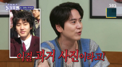 슈주 규현, 성형 고백 "데뷔 떄 쌍꺼풀 수술...성괴 너무해" 토로