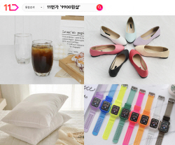 11번가, 9900원샵 오픈…전상품 무료 배송