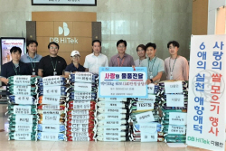 DB하이텍 임직원, 추석 맞이 지역사회에 쌀 1.5톤 전달