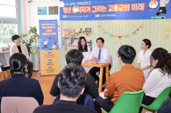 공영민 고흥군수, 2030 공직자 정책공감토크 개최