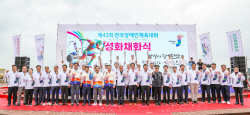 목포시, 시민 1000여 명과 전국장애인체전 성화 채화
