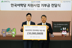 KB국민카드, 다문화·새터민 한국어 교육 위해 후원금 지원