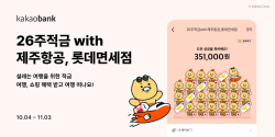 카카오뱅크, 