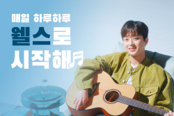 이찬원, 김형석이 만든 CM송 ‘웰스로 시작해’ 공개