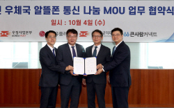 우체국 알뜰폰 "취약계층 1000명 1년 통신비 전액 지원"