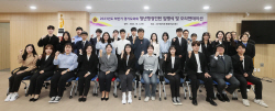 경기도의회, 청년행정인턴 임명식 및 오리엔테이션 개최