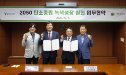 용인도시공사-미래탄소중립포럼, 친환경 파트너십 구축 ‘맞손’