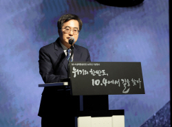 김동연 "시들어 가는 평화의 나무 가꾸는 일...경기도가 이어갈 것"