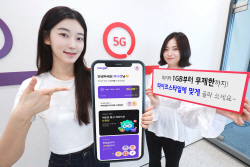 LG U+, 초개인화 맞춤형 요금제 ‘너겟(Nerget)’ 출시