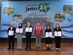 봉화군, 적극행정 우수공무원 5명 선발