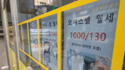 1∼8월 오피스텔 거래량, 지난해 절반 수준으로 ‘뚝’