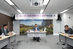 성남시, ‘서울공항 주변 고도제한 완화’ 용역 착수보고회 개최