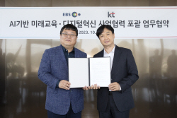 KT, EBS와 AI기반 미래 교육사업 위한 업무협약 체결