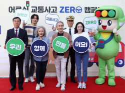 도로교통공단, 어르신 교통사고 Zero 캠페인