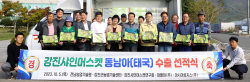 강진산 샤인머스켓 포도 태국에 수출···올해 10톤 수출 목표