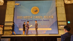 원주시, 대한민국 신뢰받는 혁신대상 수상
