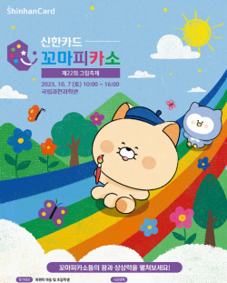 신한카드, 