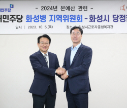 화성시-민주당 화성병 지역위원회, 내년 예산 편성 위한 당정협의회 진행