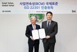 유한양행, 사업연속성 국제표준 