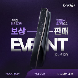 베스틴, 신제품 