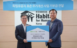 BGF리테일, 독립유공자 후손 주거 개선 지원