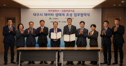 신보-대구시, 데이터 생태계 조성 협업 체계 구축