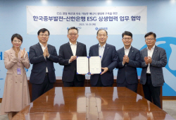 신한은행, 한국중부발전과 