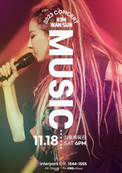 김완선, 5년 만에 단독 콘서트 개최...11월 서울·12월 부산