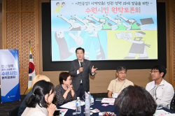 수원시, 수원시민 원탁토론회 개최...100명 참석